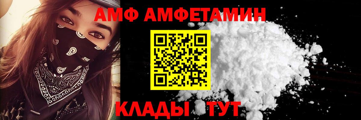АМФЕТАМИН  Амфетамин 98%  Амфетамин  Вход с VPN  Знаменск 
