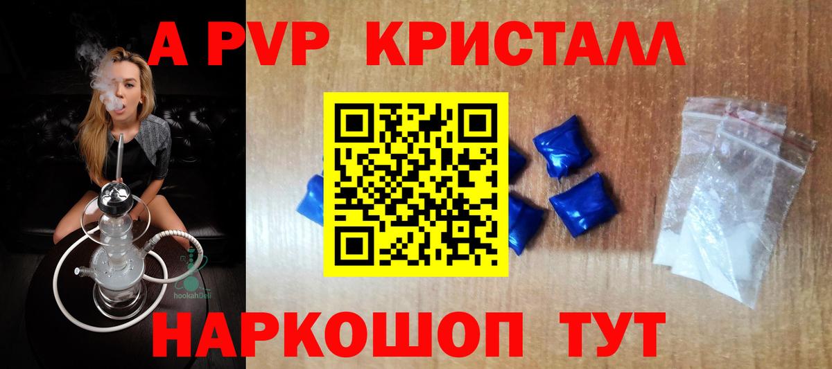 Alpha-PVP  Alpha PVP СК КРИС  Вход с VPN  Знаменск  А ПВП Соль  APVP крисы CK 