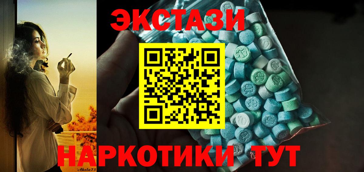 Экстази XTC  Вход с VPN  Ecstasy  Знаменск  ЭКСТАЗИ 99% 