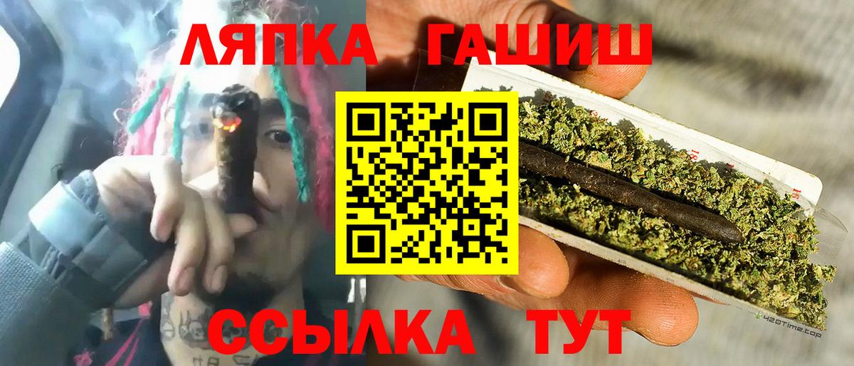 ГАШ hashish Знаменск