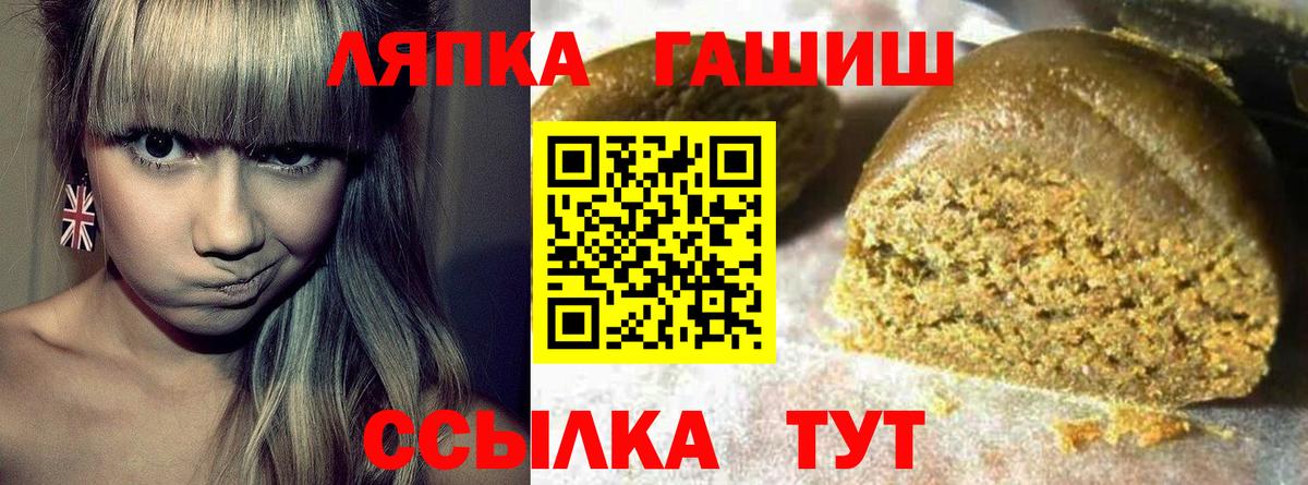 ГАШ индика сатива  ГАШИШ Ice-O-Lator  ГАШ  цены наркотик  Вход с VPN  Знаменск 