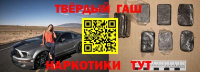 гашишное масло Ливны