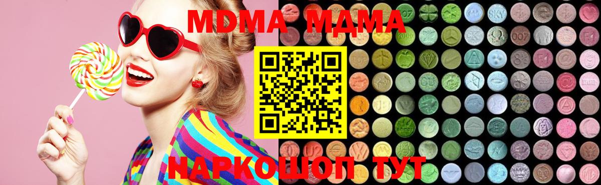 МДМА  MDMA VHQ  Знаменск  Вход с VPN  МДМА кристаллы 