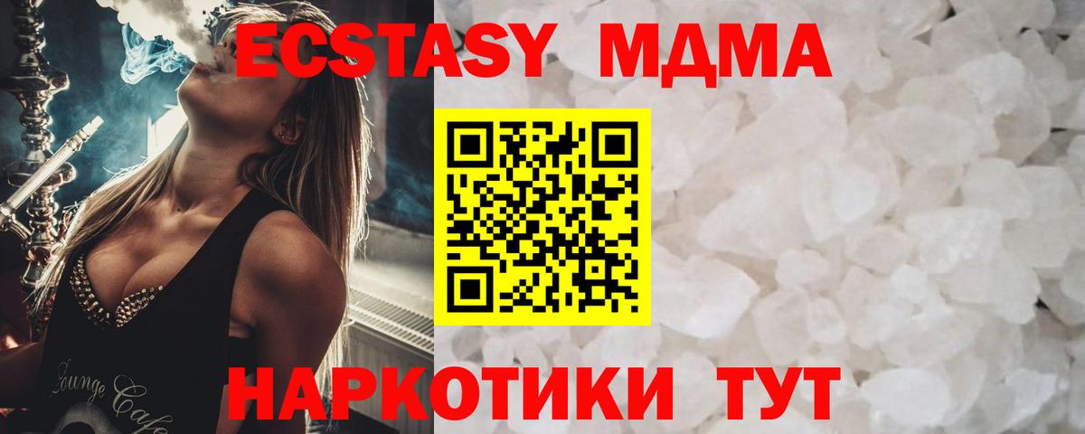 МДМА молли Знаменск