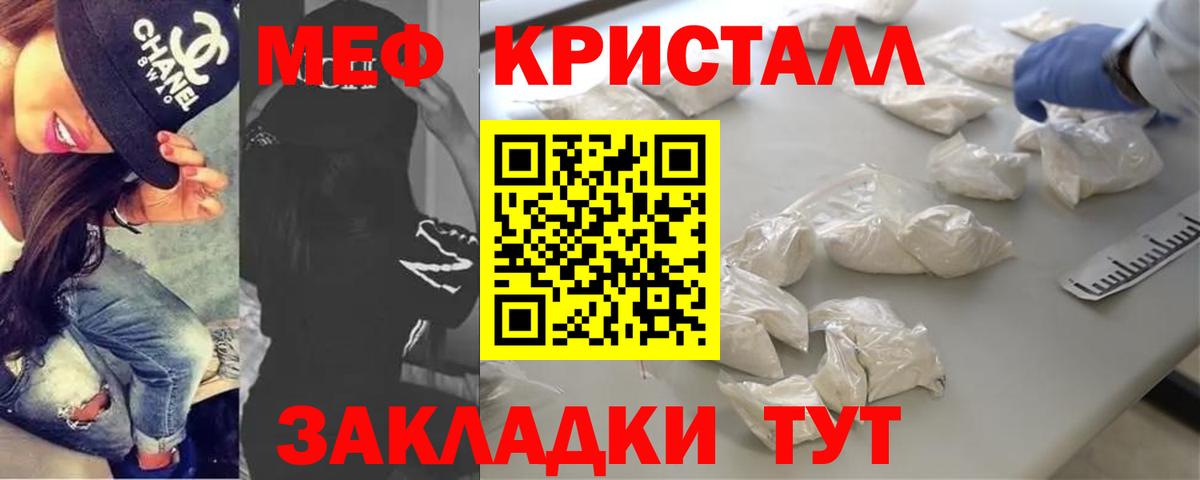 МЕФ мука Знаменск