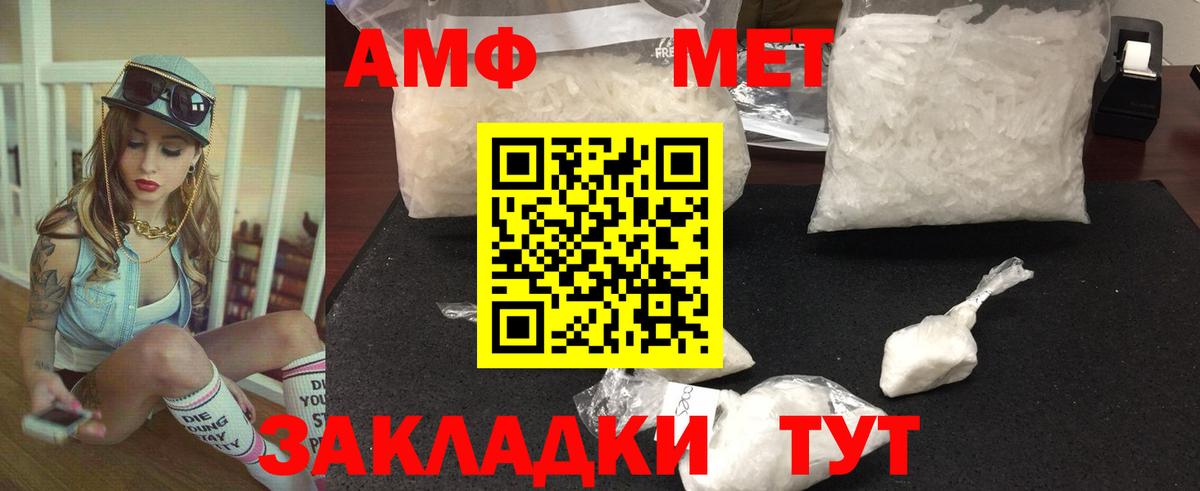 Метамфетамин витя Знаменск
