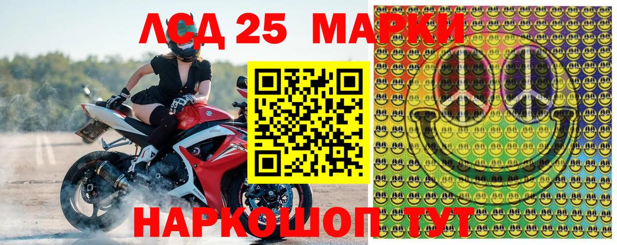 Марки 25I-NBOMe 1500мкг  Марки 25I-NBOMe 1500мкг  Знаменск  Вход с VPN 