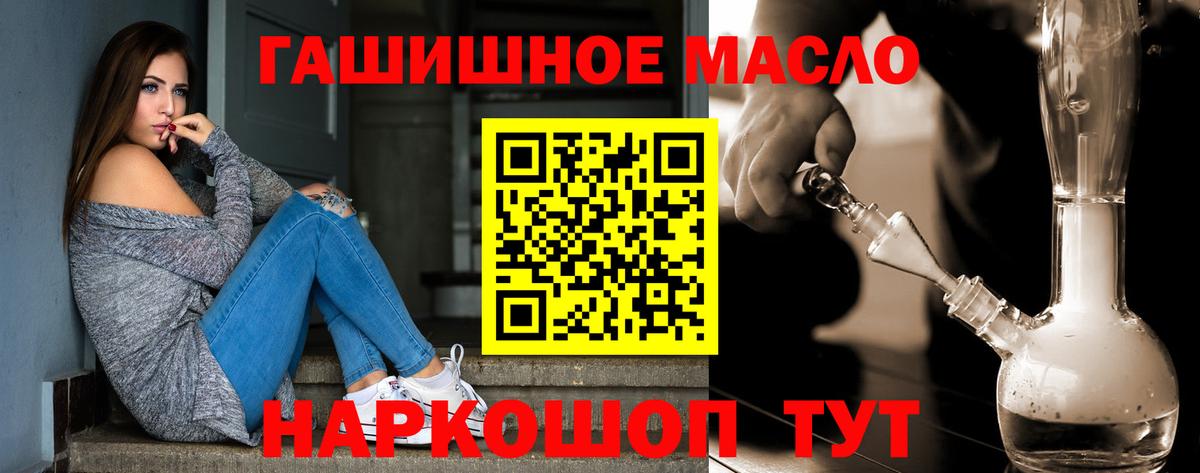 ТГК гашишное масло  Дистиллят ТГК Wax  Знаменск  Вход с VPN 