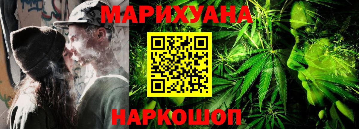 Бошки Шишки THC 21%  Бошки марихуана индика  Бошки марихуана OG Kush  Бошки Шишки Ganja  Знаменск  Вход с VPN 