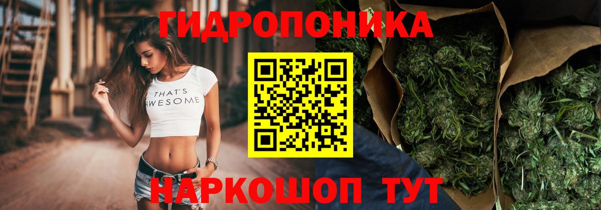МАРИХУАНА гибрид Знаменск